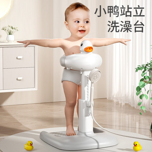 婴儿洗澡站立支架北欧防滑沐浴架