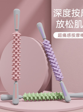 狼牙棒按摩滚轮小腿部肌肉深度非