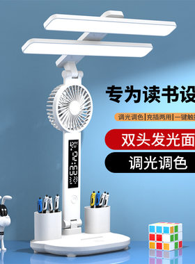 台灯护眼学习专用学生宿舍书桌