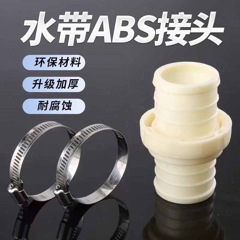 农用水带专用快速活接头三通abs塑料水管软管接头1.5寸2寸3寸4寸