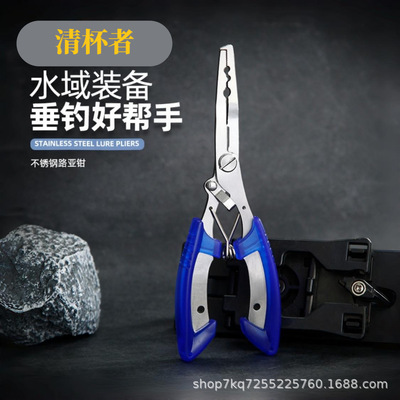 多功能路亚钳不锈钢钓鱼钳取钩剪线摘退鱼钩工具摘钩钳鱼钳直嘴钳
