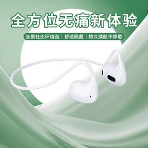 新款气传导蓝牙耳机无痛骨传导运动颈挂式商务蓝牙适用苹华小