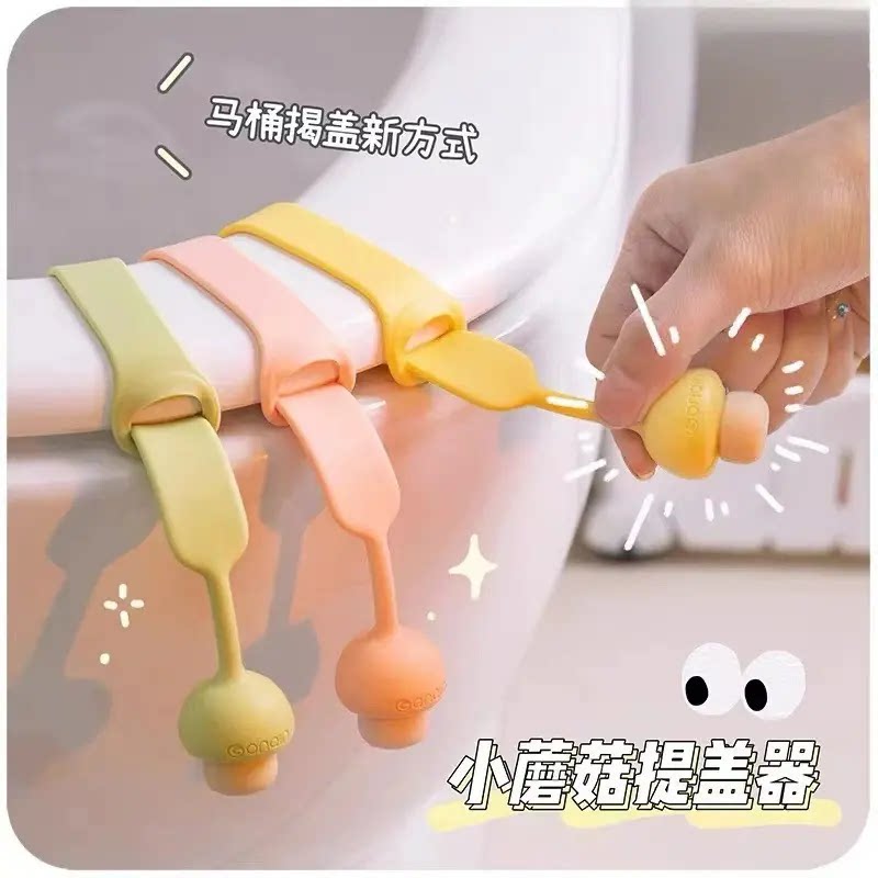 马桶盖提拉手马圈通用防脏手拉耐用把手坐垫提拉器坐便器揭盖拉环