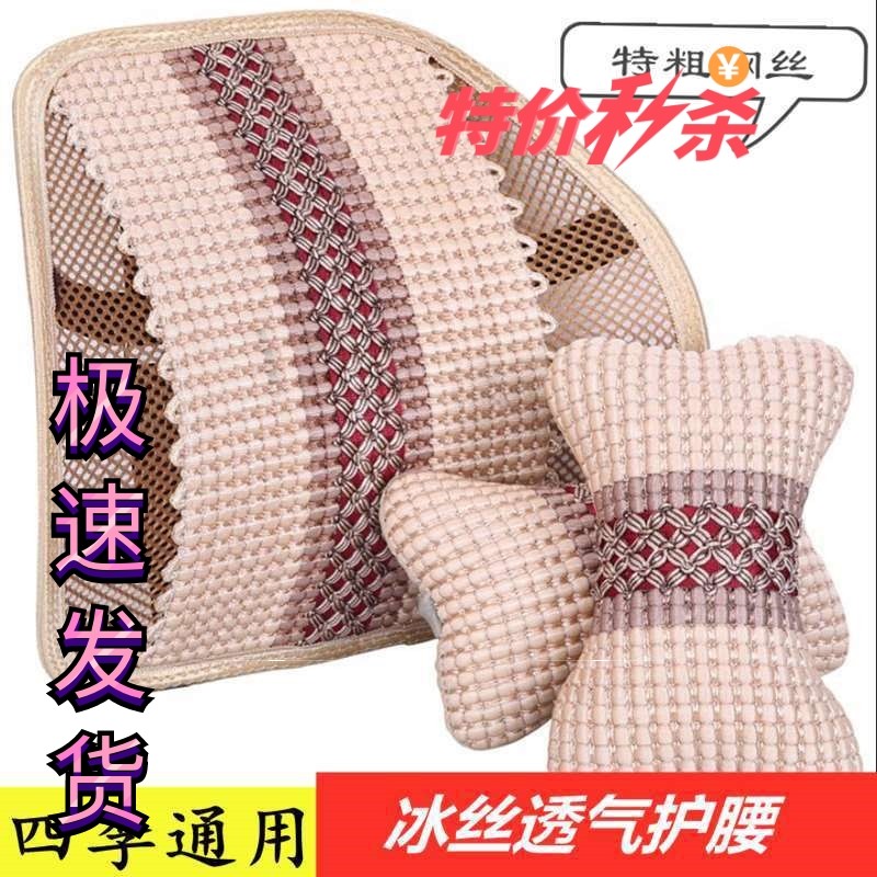 汽车护腰靠垫冰丝凉透气靠背垫车用座椅腰部支撑腰垫腰枕腰托通用,汽车用品/电子/清洗/改装,腰靠,淘宝优惠券,粉丝福利购,淘宝优惠卷