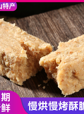 花生酥糖正宗唐山特产老式传统常各庄糕点零食无蔗糖休闲茶点小吃