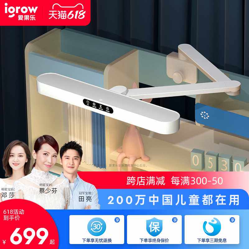 爱果乐台灯儿童led护眼灯小学生宿舍学习专用家用书桌插电阅读灯
