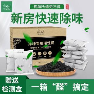 修去异味 活性炭包竹炭除甲醛新房家用汽车厨房吸附除臭清除剂装