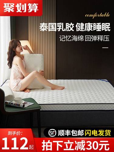 榻榻米床垫价格 榻榻米床垫图片 星期三