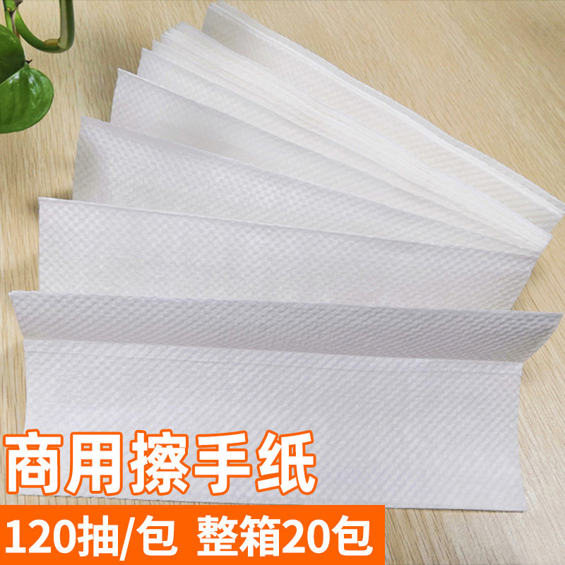 擦手纸商用酒店卫生间