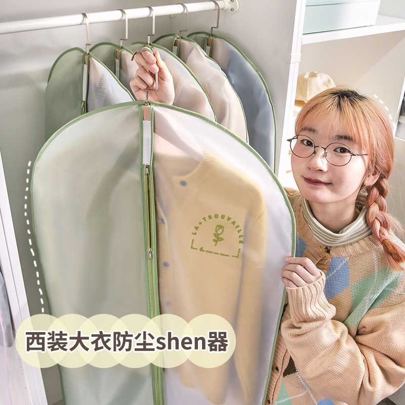 衣服防尘罩家用衣柜衣物大衣挂衣袋挂式羽绒服西装套子遮外套长款