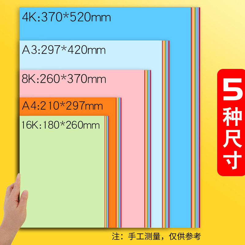 硬卡纸a4纸彩色卡纸手工纸厚硬学生儿童幼儿园大张8开绘画加厚画