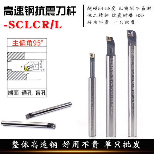 高速钢内冷出水抗震车刀杆H04 H06 10 12H16Q-SCLCR06/09/04镗孔