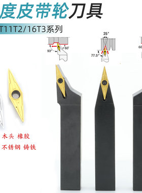25度外圆尖刀YWMT11T2YWMT16T302YCGT16T304皮带轮车刀钢件不锈钢