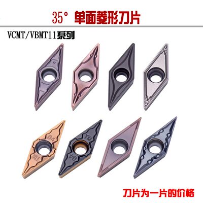 数控刀片35度菱形钢件不锈钢