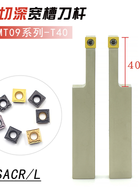 大切深槽刀杆大槽加工SSACR2020/STACR2525加长槽刀三角/四方切断