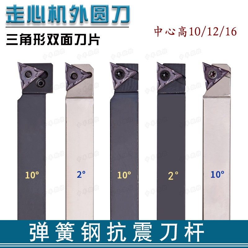走心机三角形车刀外圆刀杆PTXNR1216X33N/1016X33N/1616X33N