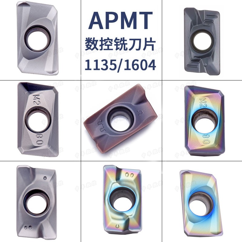 数控铣刀片R0.8APMT1604/APMT1135PDER-H2/M2/FM/M钢件不锈钢刀头