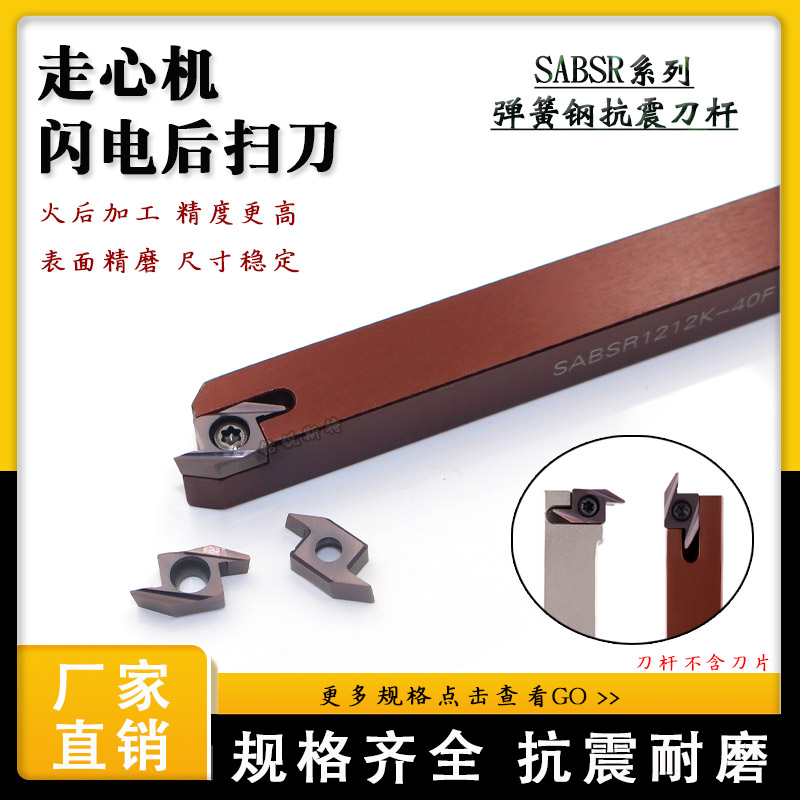 走心机SABSR1212K-40F数控外圆后扫刀杆背车小零件闪电刀ABS15R40
