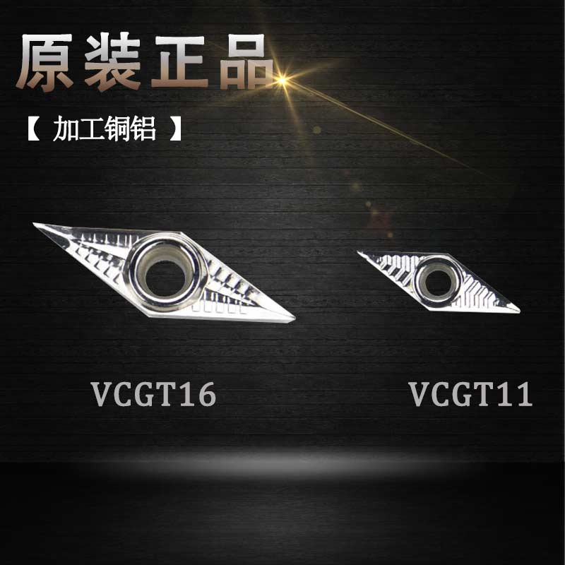 数控车车刀刀片菱形刀粒铝用刀头