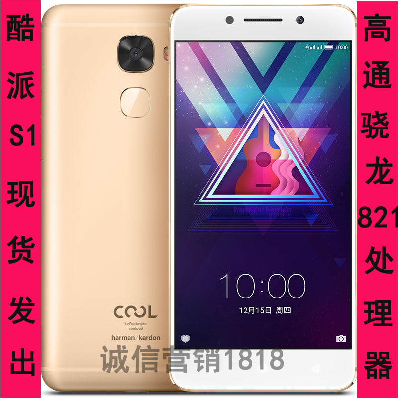 6G運存Coolpad/酷派 Cool S1滿血版高通驍龍821全網通酷玩6手機