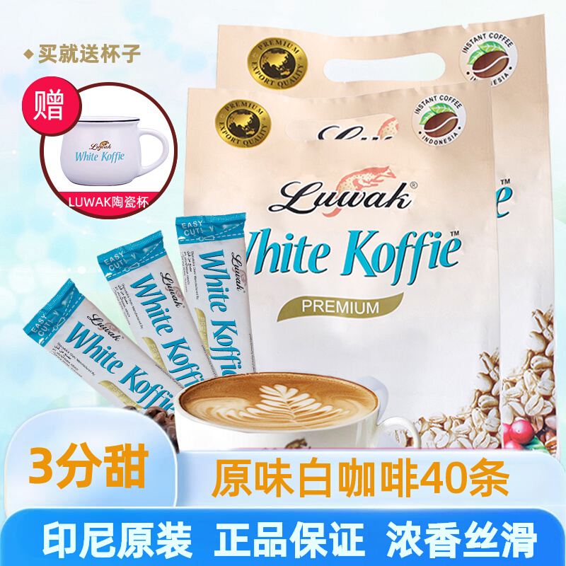 luwak速溶印尼进口白咖啡