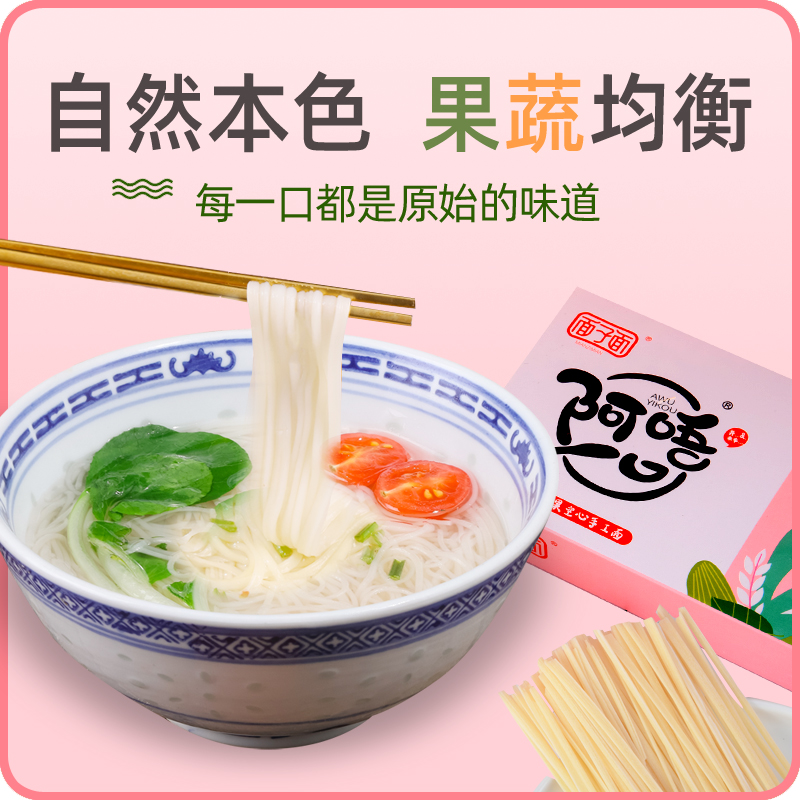 面子面河南挂面火龙果手工空心面