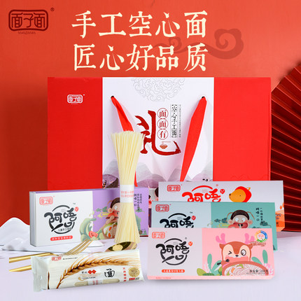 面子面  手工空心面河南特产礼盒装纯手工挂面龙须面儿童宝宝面条