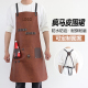 欧美风男士 干活高级感PU皮革围裙定制logo餐厅厨房防水防油工作服