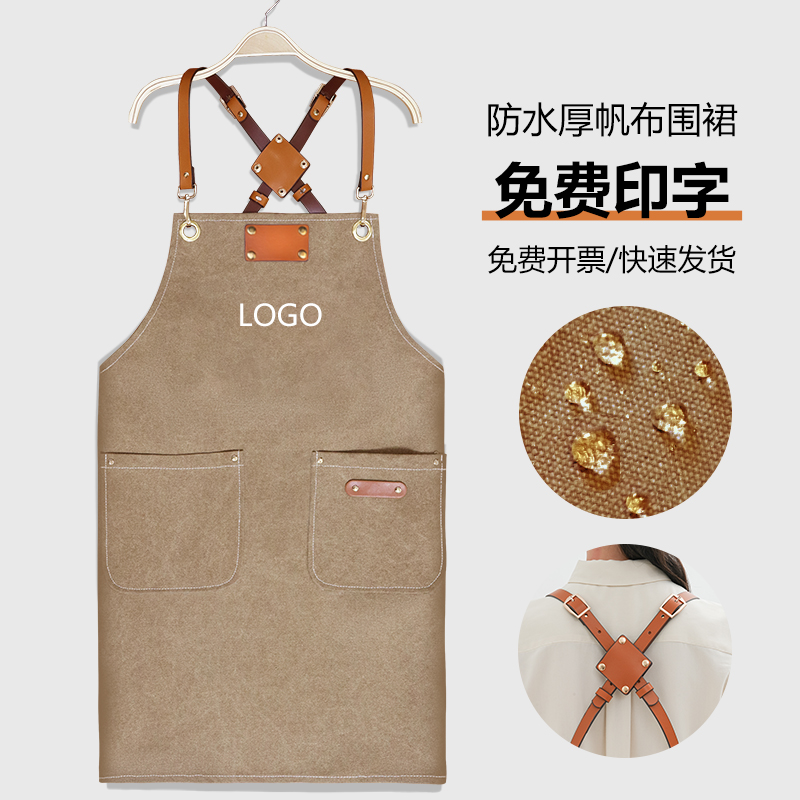 咖啡师专用工作围裙定制挺括有型