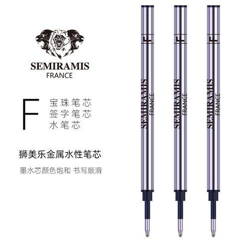 狮美乐金属水笔芯顺滑通用宝珠笔芯850部分欧美系拔帽笔走珠笔芯