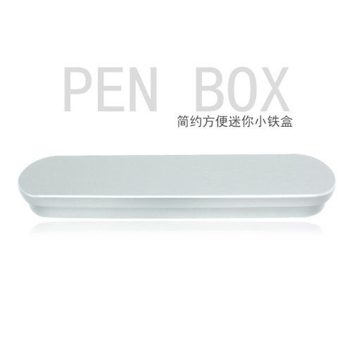 第二件半价狮美乐铁质单层文具盒