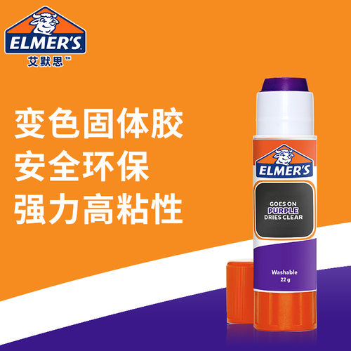 艾默思Elmer's牛头胶手工胶22g紫色变色胶棒高粘度固体胶儿童幼儿园强力胶水文具用品办公学生用可化妆遮眉毛