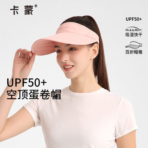 跑步加长帽檐卡蒙可折叠