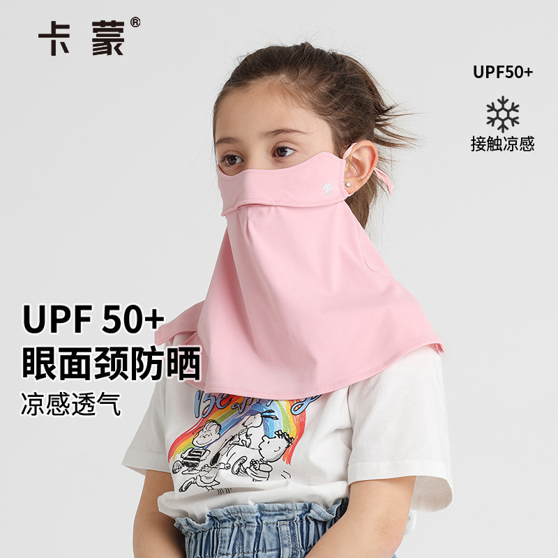 女孩脸罩卡蒙儿童防晒护颈男夏季