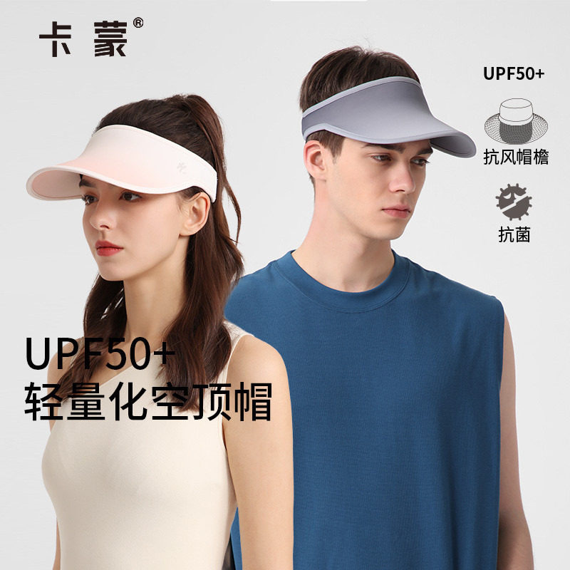 卡蒙渐变无痕一体跑步防晒帽子可折叠运动空顶帽高尔夫男女遮阳帽