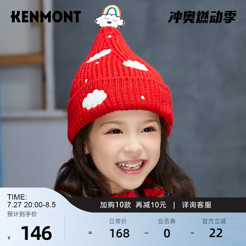 卡蒙儿童毛线尖尖针织帽男加绒加厚冬季保暖套头帽女孩可爱
