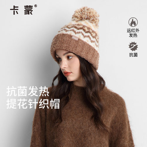 卡蒙针织帽女士秋冬抗菌发热