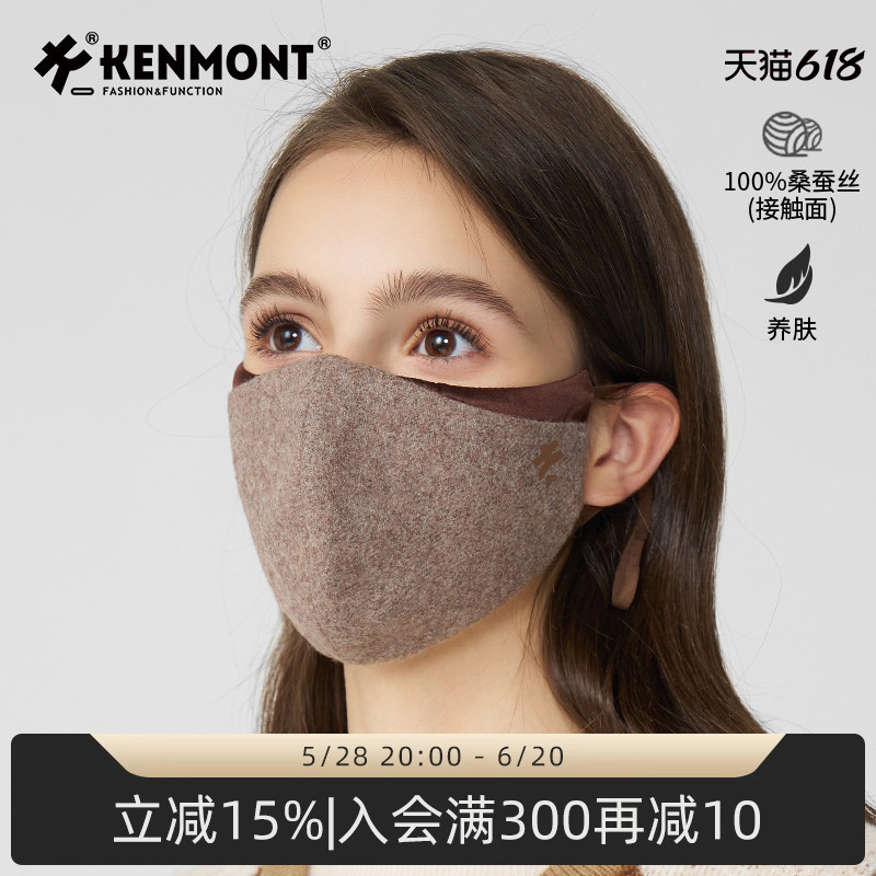 卡蒙绵羊毛桑蚕丝双层保暖口罩冬天防寒女高颜值亲肤防尘护妆面罩