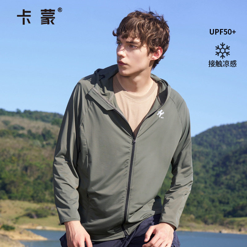 卡蒙透气防晒衣男款凉感夏季防紫外线速干运动大码防晒服户外薄款