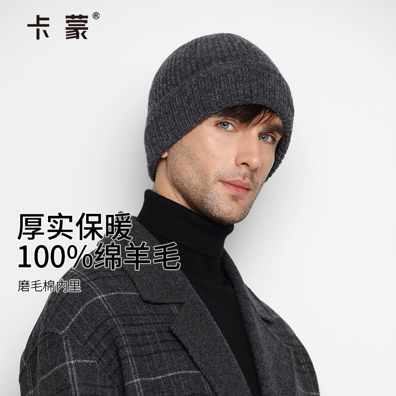 卡蒙磨毛内里蓄热保暖毛线帽