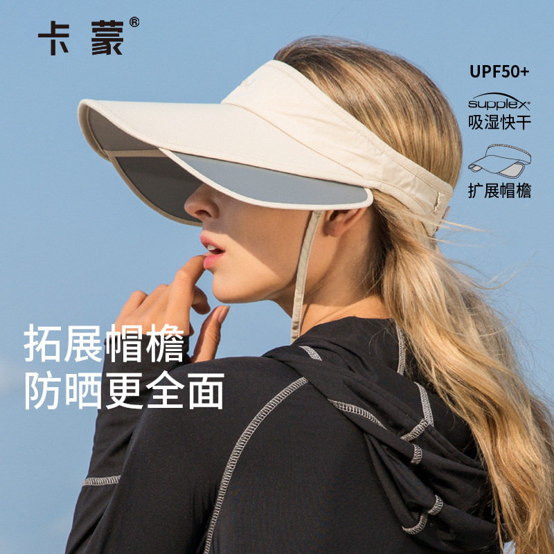 卡蒙伸缩帽檐防紫外线防晒帽空顶遮阳帽女半空顶跑步帽子太阳帽
