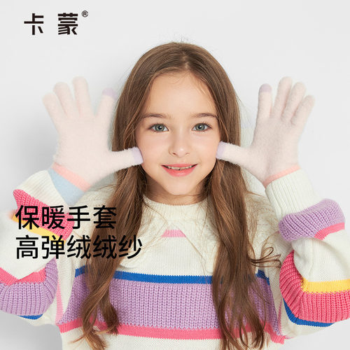 卡蒙保暖手套高弹绒绒纱分指