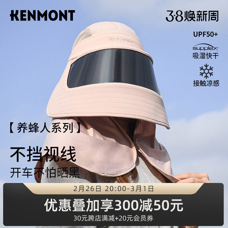 卡蒙全方位防晒帽子面罩一体护颈防紫外线透气空顶遮阳帽女吹不翻