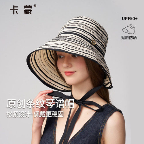 卡蒙大檐显脸小条纹防晒帽女款