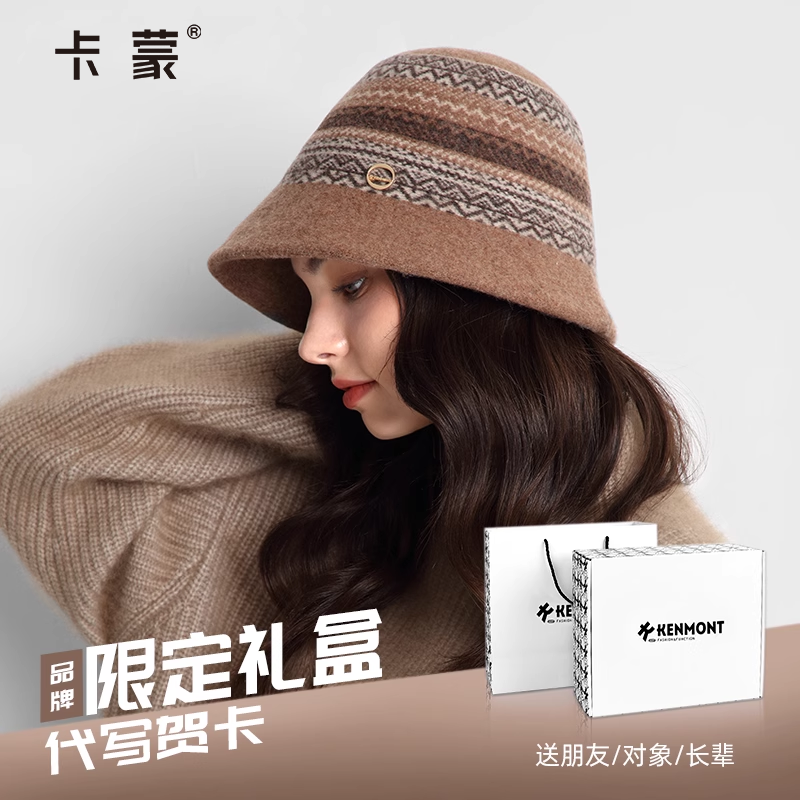 卡蒙纯羊毛提花可折叠一体编织小盆帽女气质小香风渔夫帽送礼礼物,节庆用品/礼品,创意礼盒/礼品套组,淘宝优惠券,粉丝福利购,淘宝优惠卷