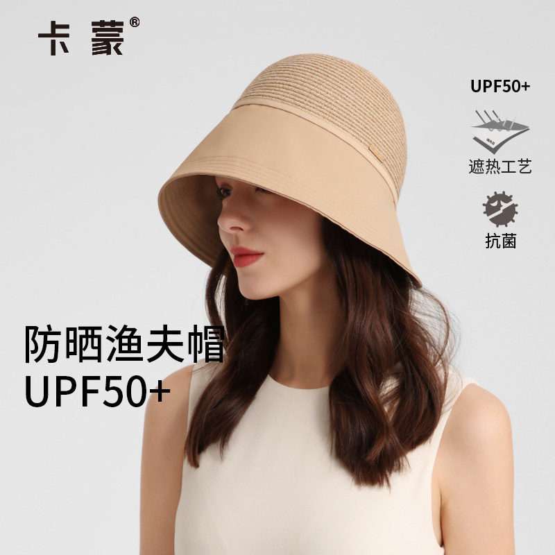 卡蒙可折叠环绕式遮脸防晒渔夫草帽女夏海边防紫外线遮阳帽显脸小