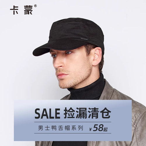 卡蒙男士春夏遮阳鸭舌帽