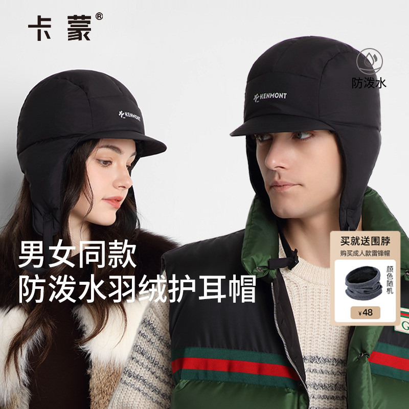 卡蒙情侣羽绒雷锋帽防泼水白鸭绒