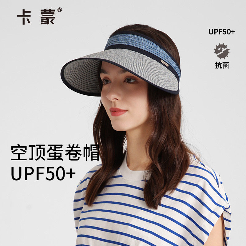 卡蒙夏季新款可折叠空顶蛋卷帽女沙滩出游轻量化防紫外线防晒草帽