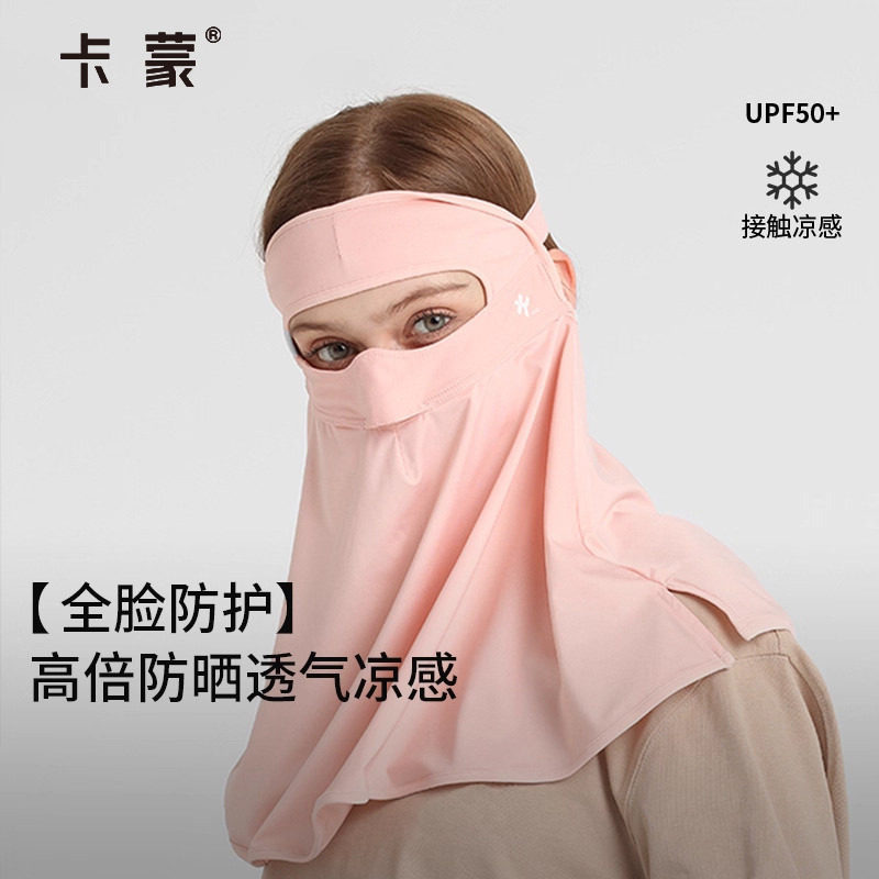 卡蒙薄款脸罩全脸防晒神器防紫外线脸基尼面部防护罩脖子护颈一体